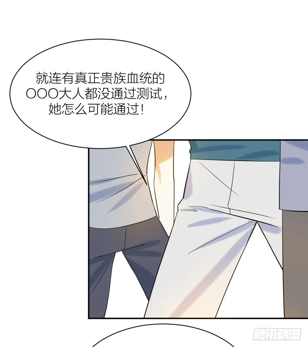 二度再会 第24页