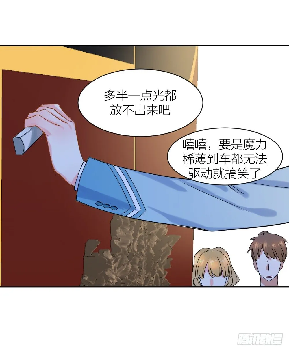 二度再会 第30页