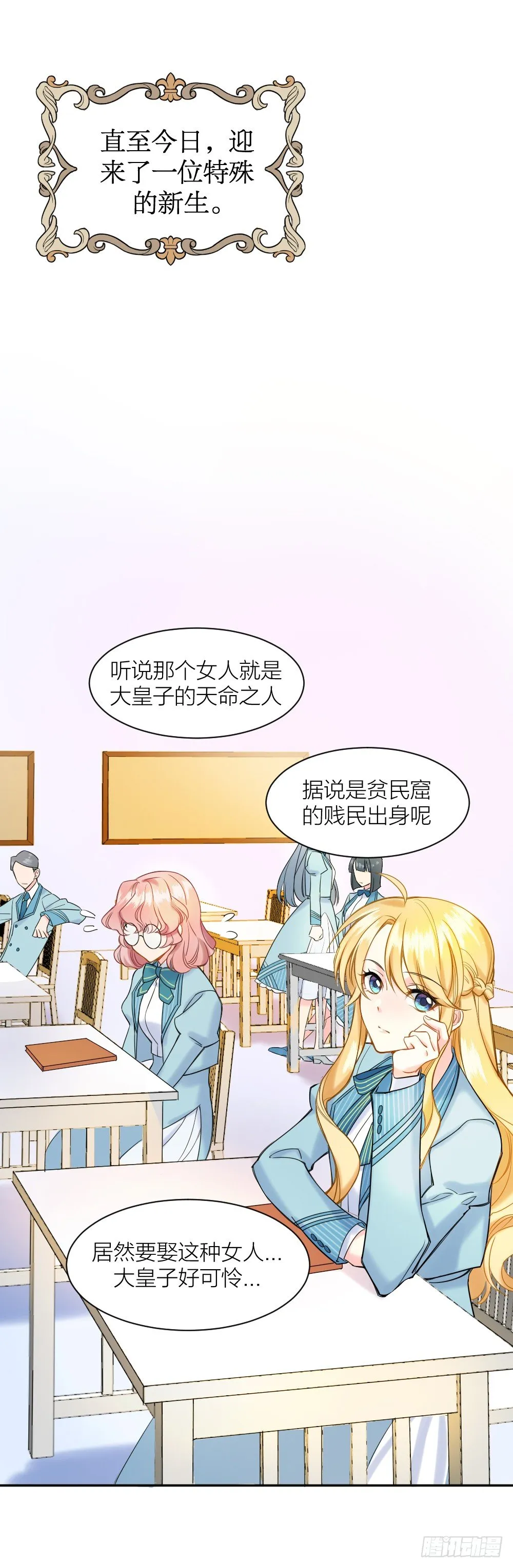 二度再会 第38页