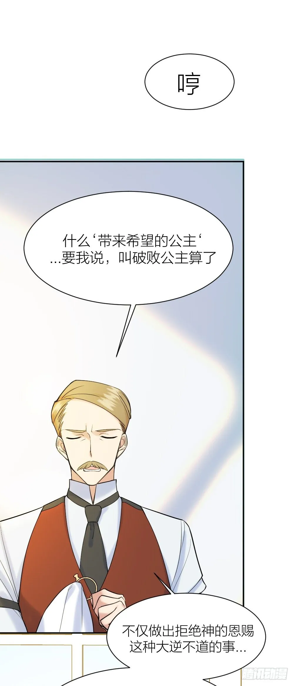 二度再会 第41页