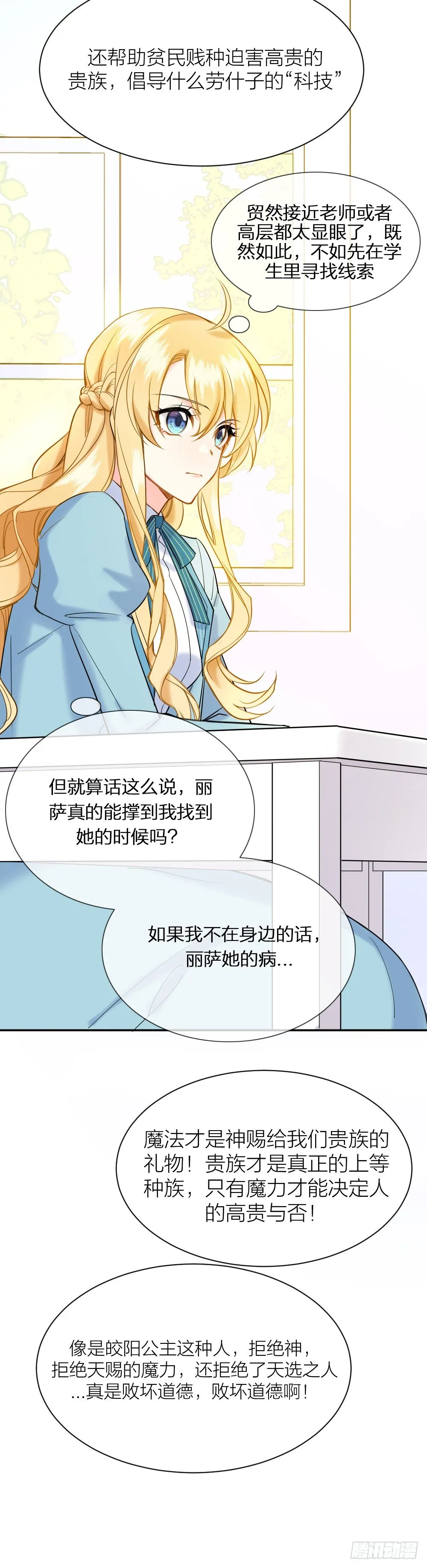 二度再会 第42页