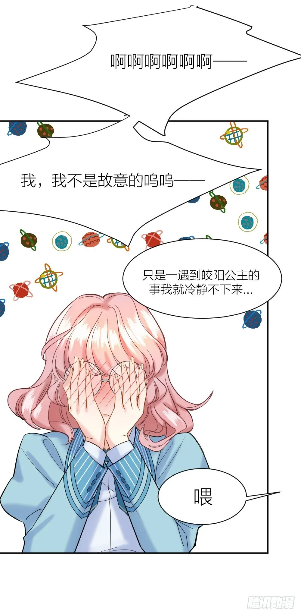 二度再会 第48页