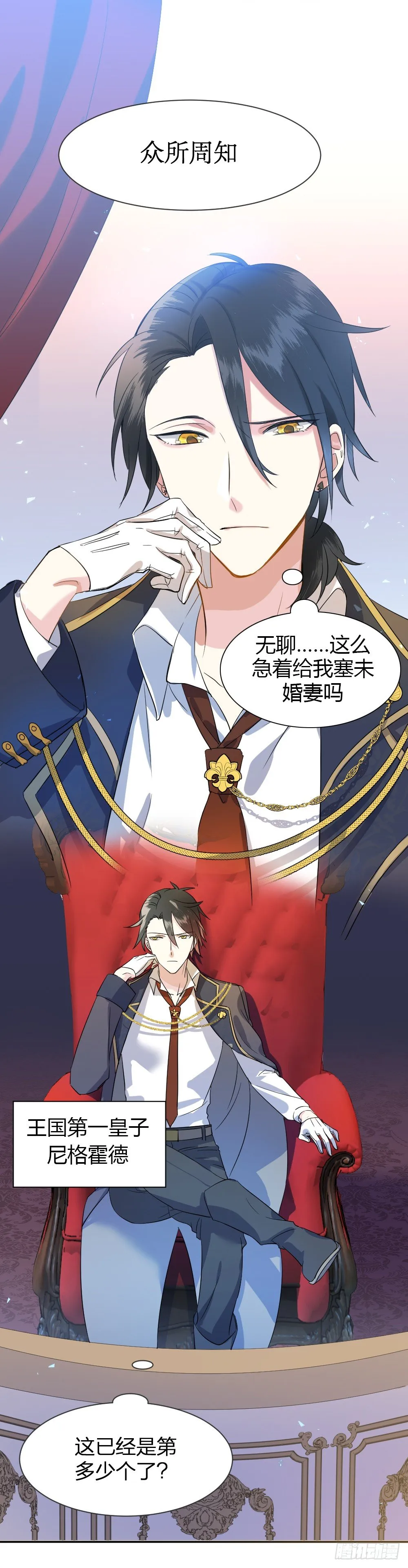 首次虐渣 第5页