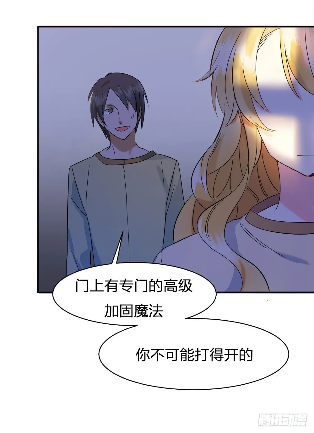 首次虐渣 第30页