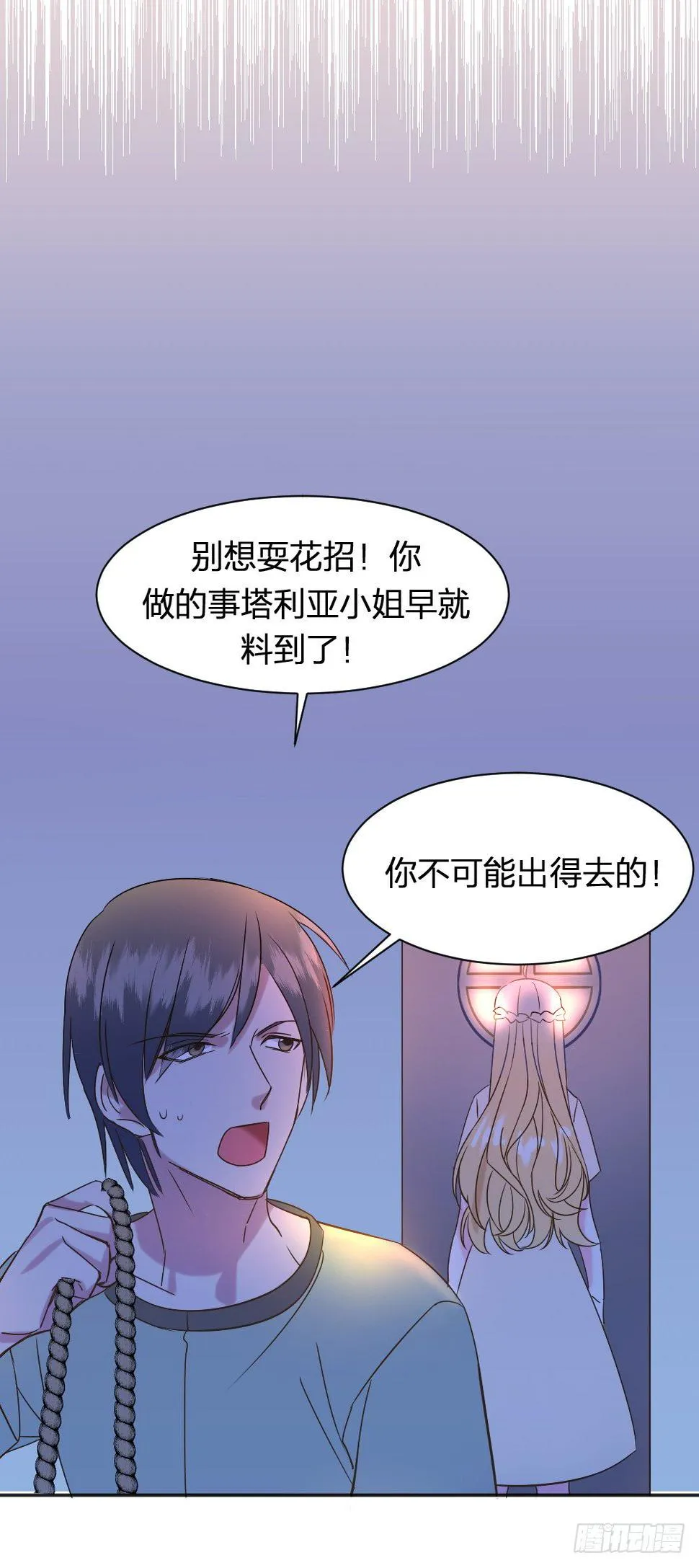首次虐渣 第38页