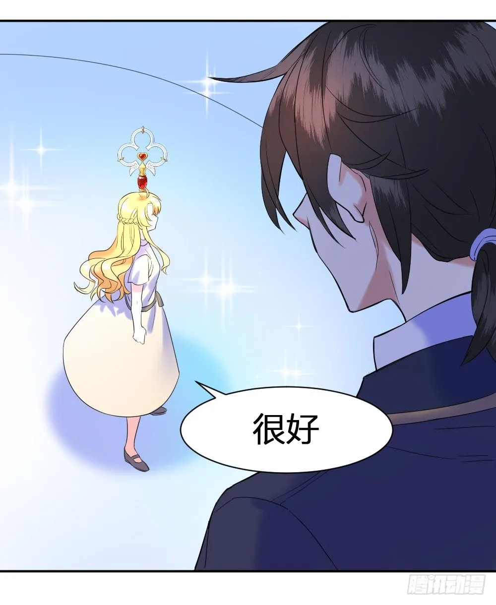 首次虐渣 第71页