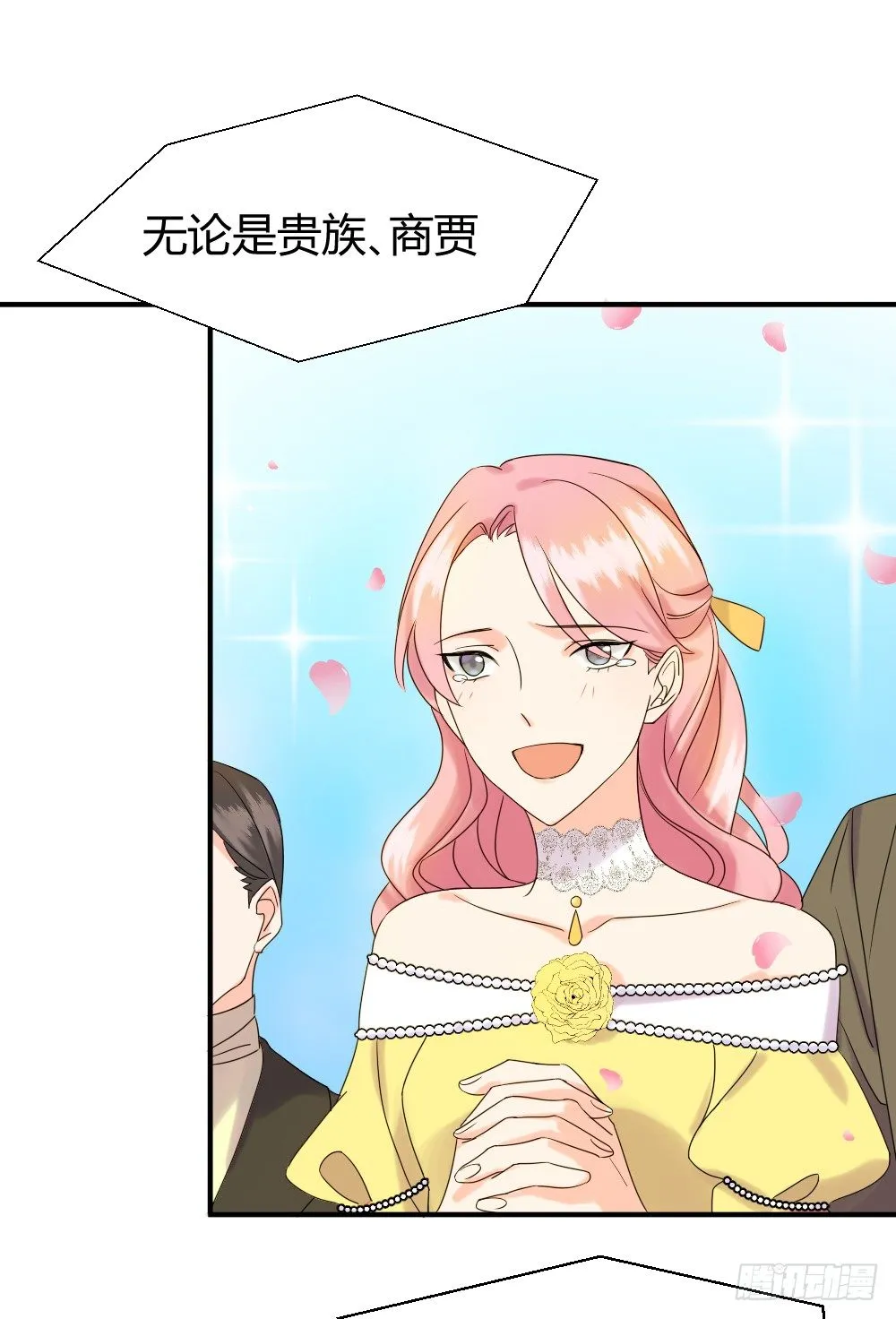 预告 第7页
