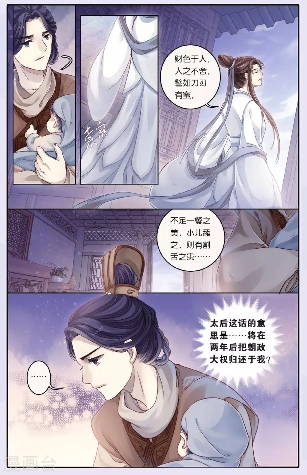 第65话 独玉佛二 第13页