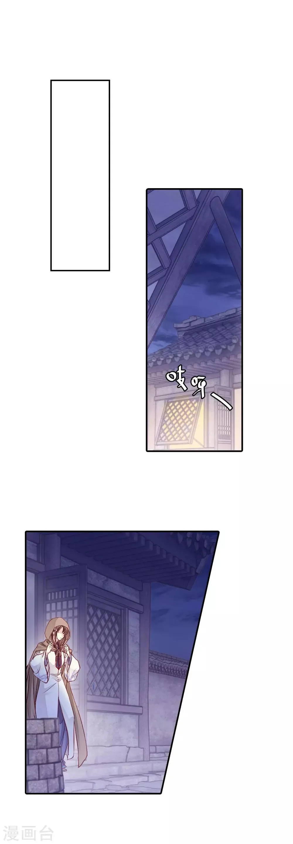 第115话 天如意（四） 第29页
