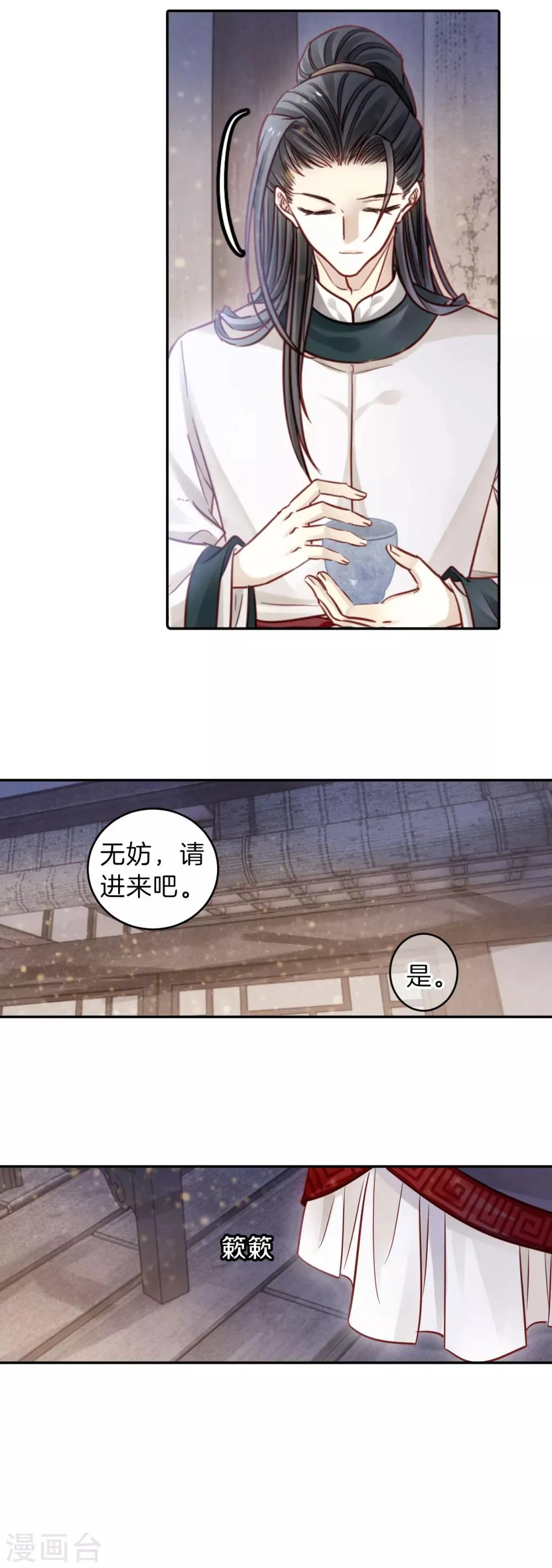 第119话 无背钱（二） 第4页