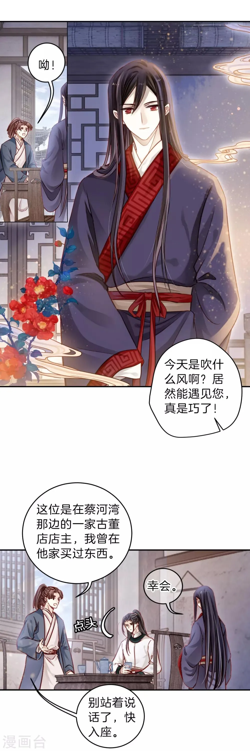 第119话 无背钱（二） 第5页