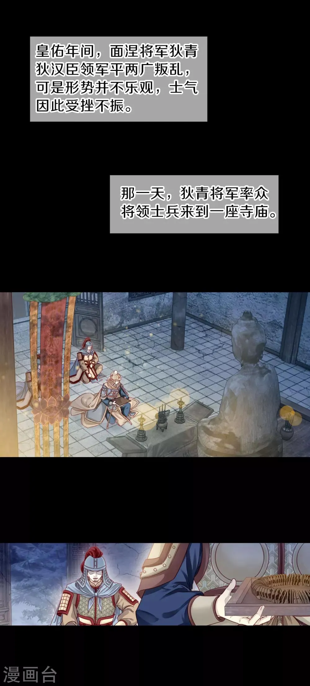 第119话 无背钱（二） 第15页