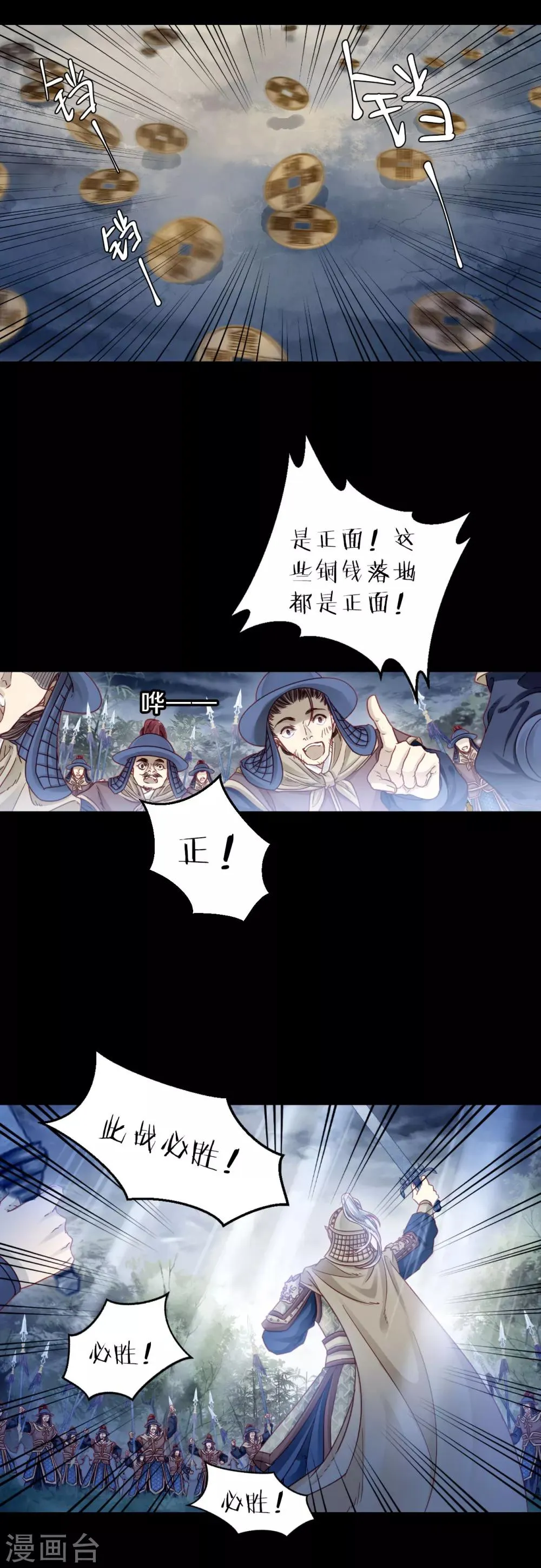 第119话 无背钱（二） 第19页