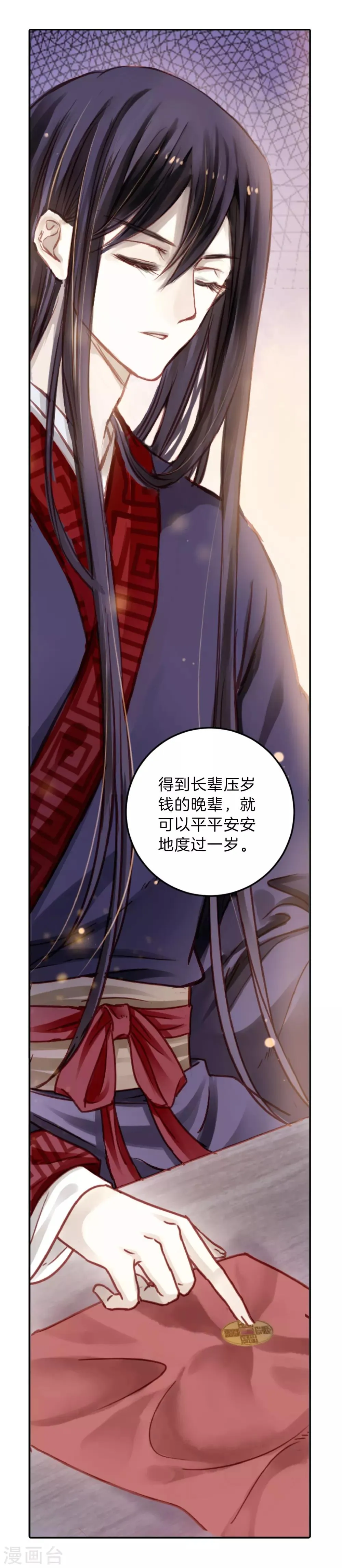 第119话 无背钱（二） 第25页