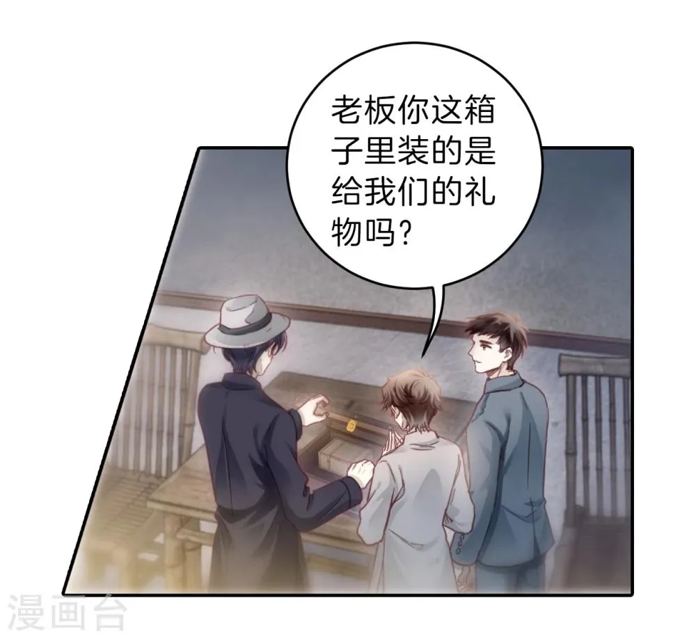 第140话 菩提子（五） 第58页