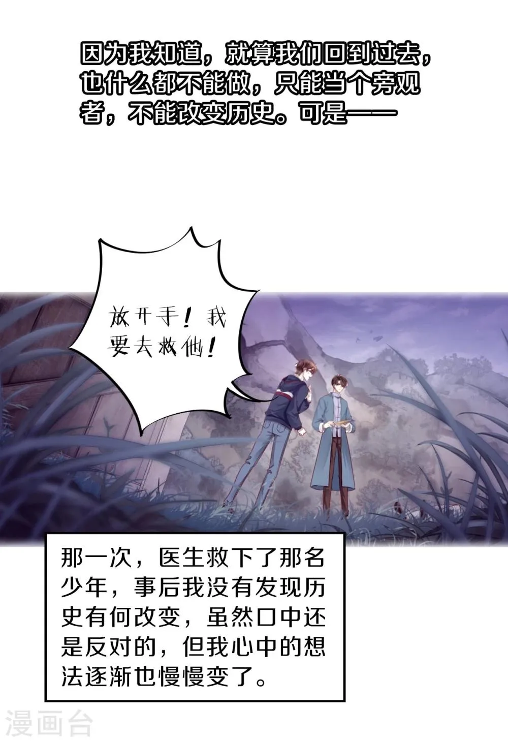 第154话 双跳脱（一） 第29页