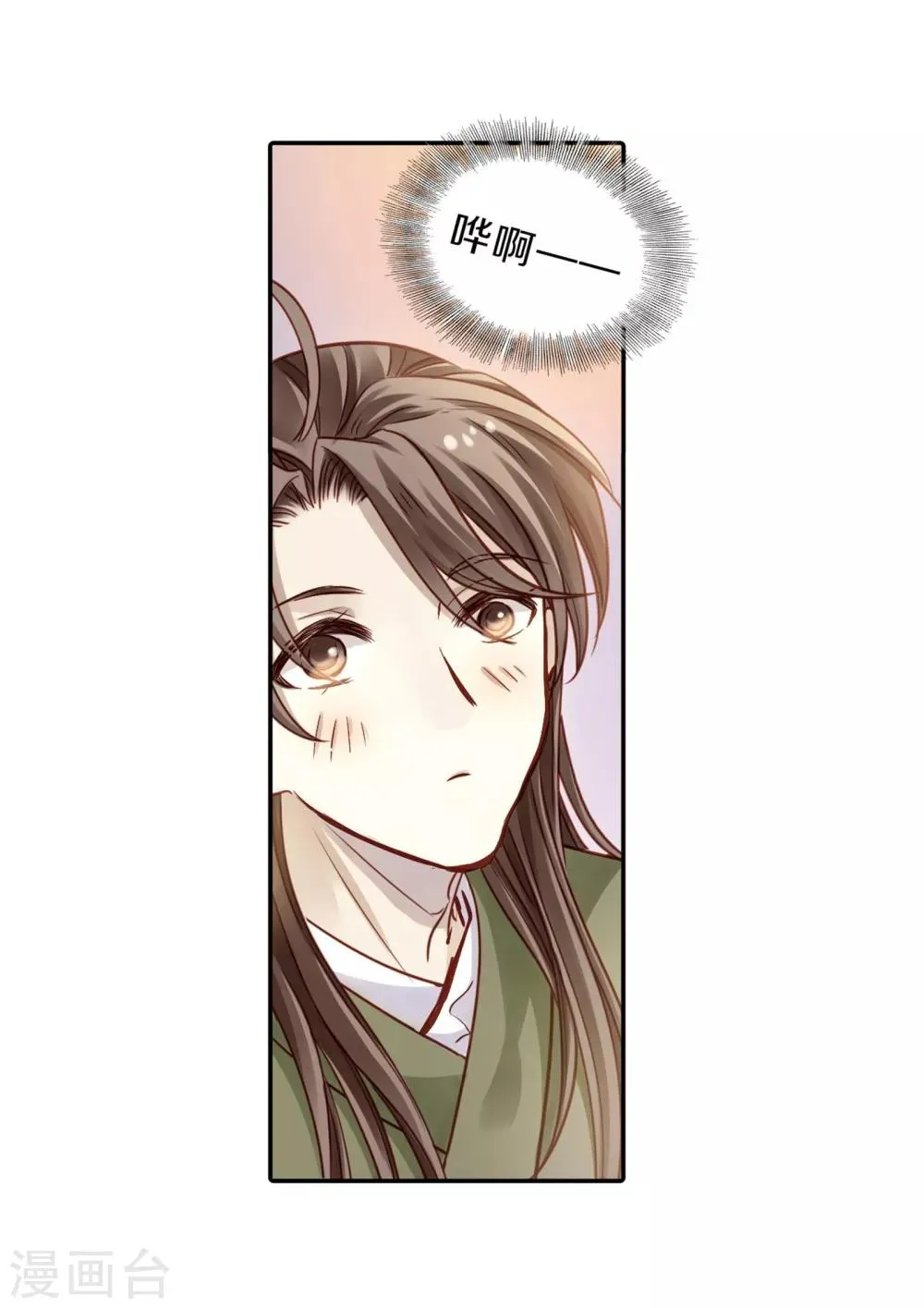 第157话 双跳脱（四） 第42页