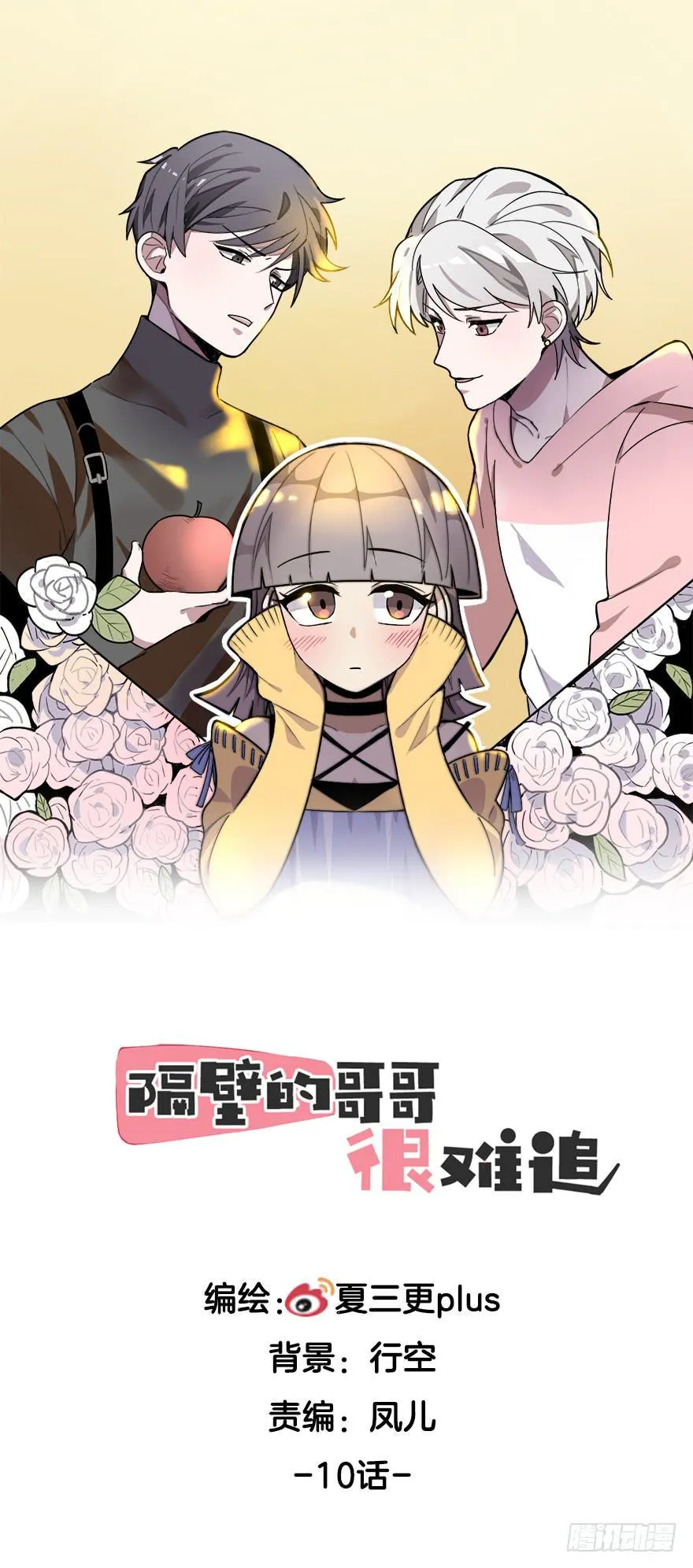 除灵姐弟 第1页