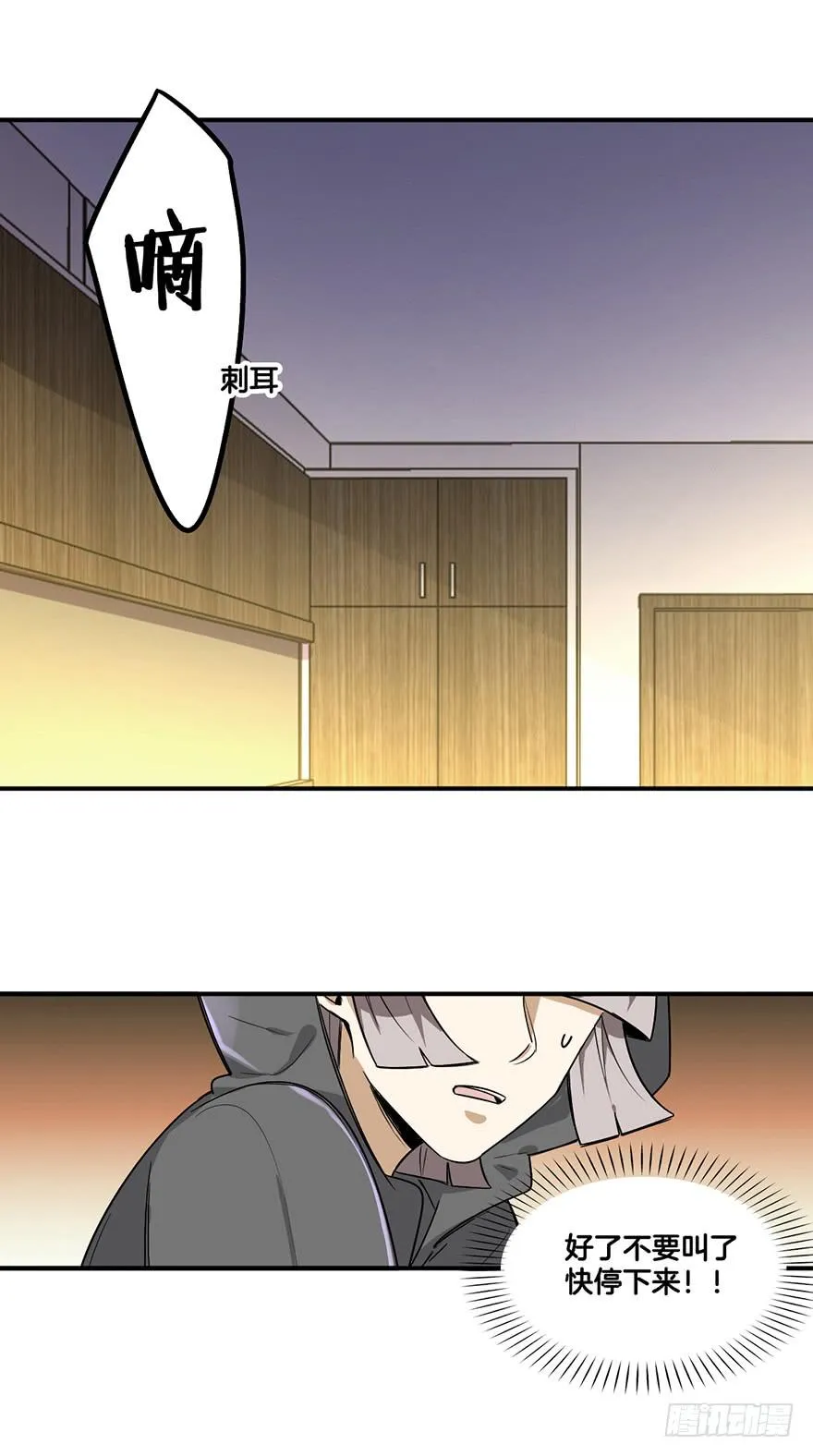 除灵姐弟 第2页