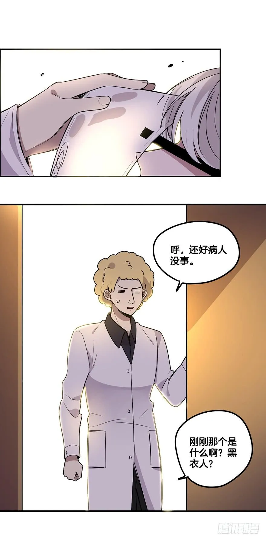 除灵姐弟 第7页