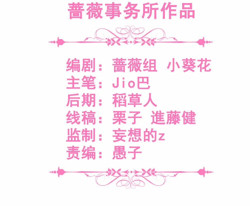 她看起来很好吃 第3页