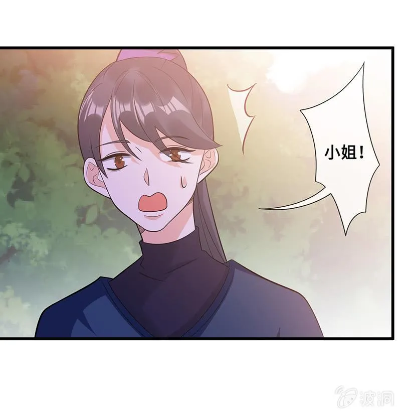 她看起来很好吃 第5页