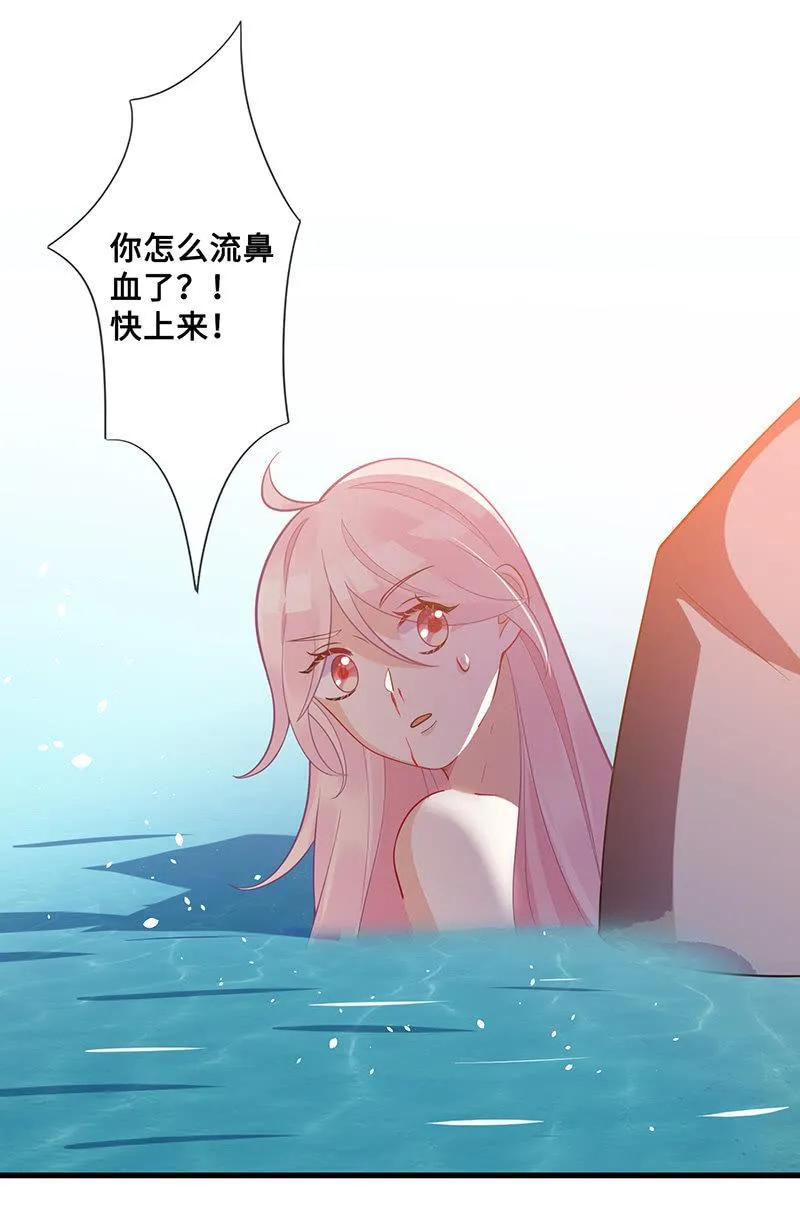 她看起来很好吃 第6页