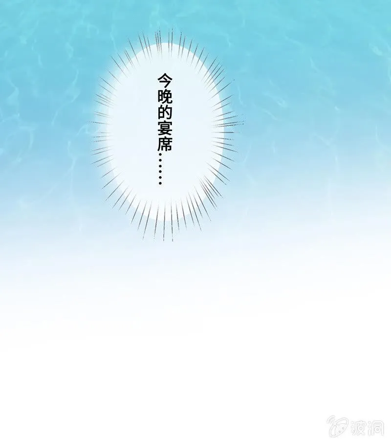 她看起来很好吃 第9页