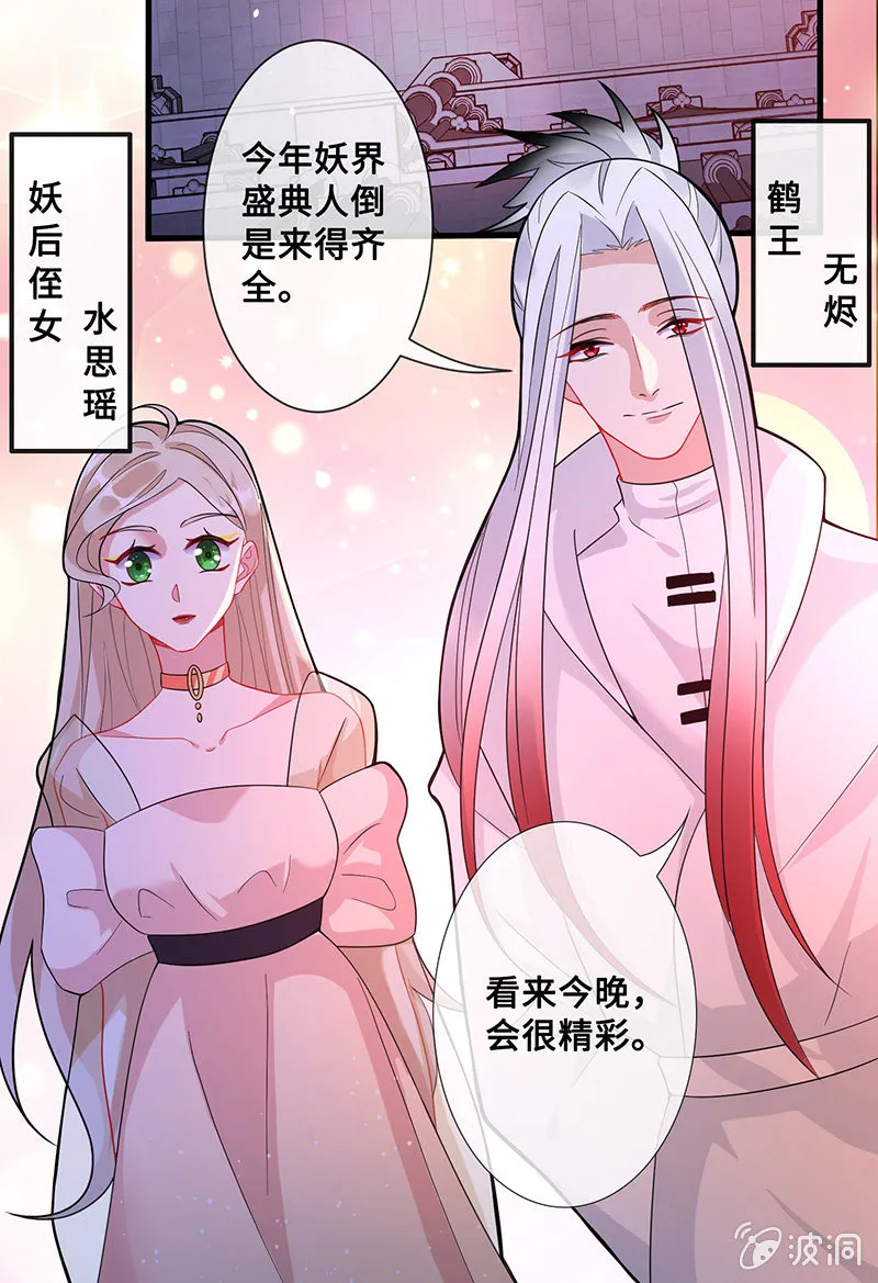她看起来很好吃 第13页