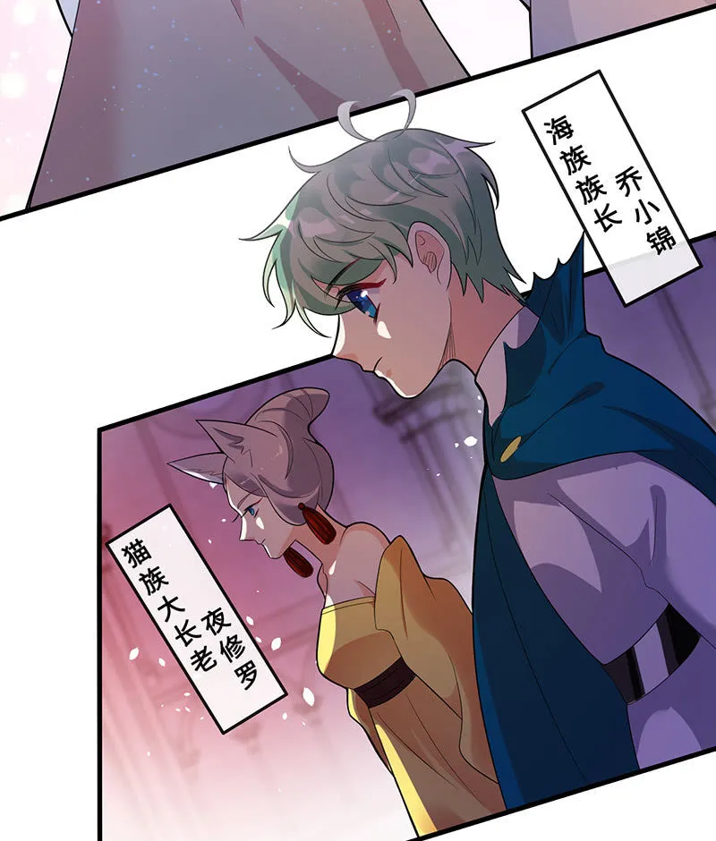 她看起来很好吃 第14页