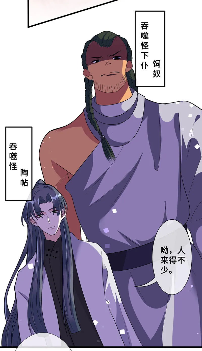 她看起来很好吃 第15页