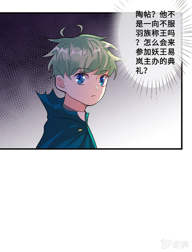 她看起来很好吃 第17页