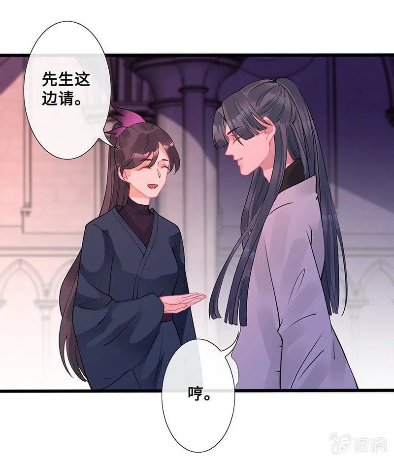 她看起来很好吃 第21页