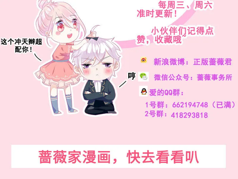 她看起来很好吃 第46页