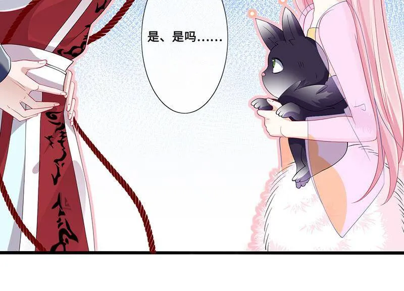 慕长安的绯闻 第6页