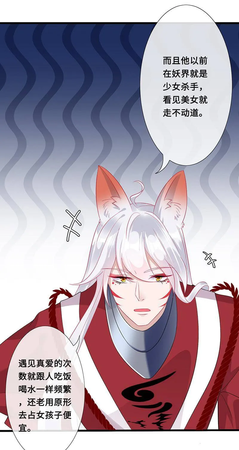 慕长安的绯闻 第7页