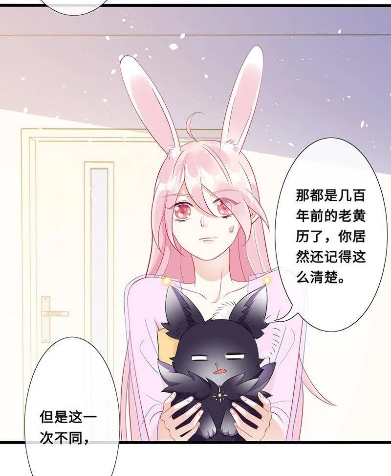 慕长安的绯闻 第8页