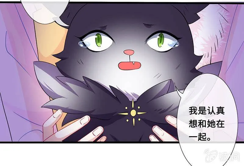 慕长安的绯闻 第9页