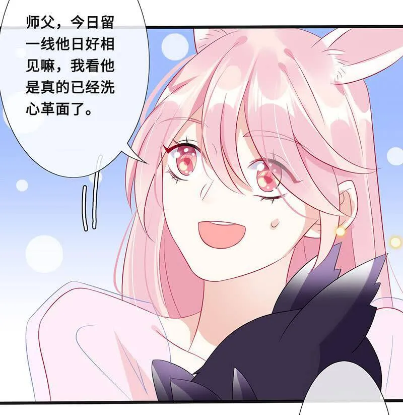 慕长安的绯闻 第12页