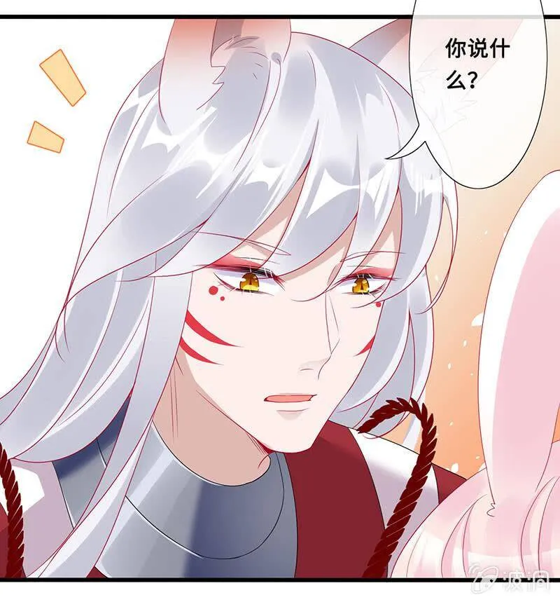 慕长安的绯闻 第13页
