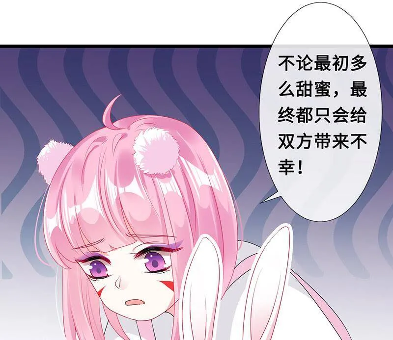 猫猫太难了 第12页