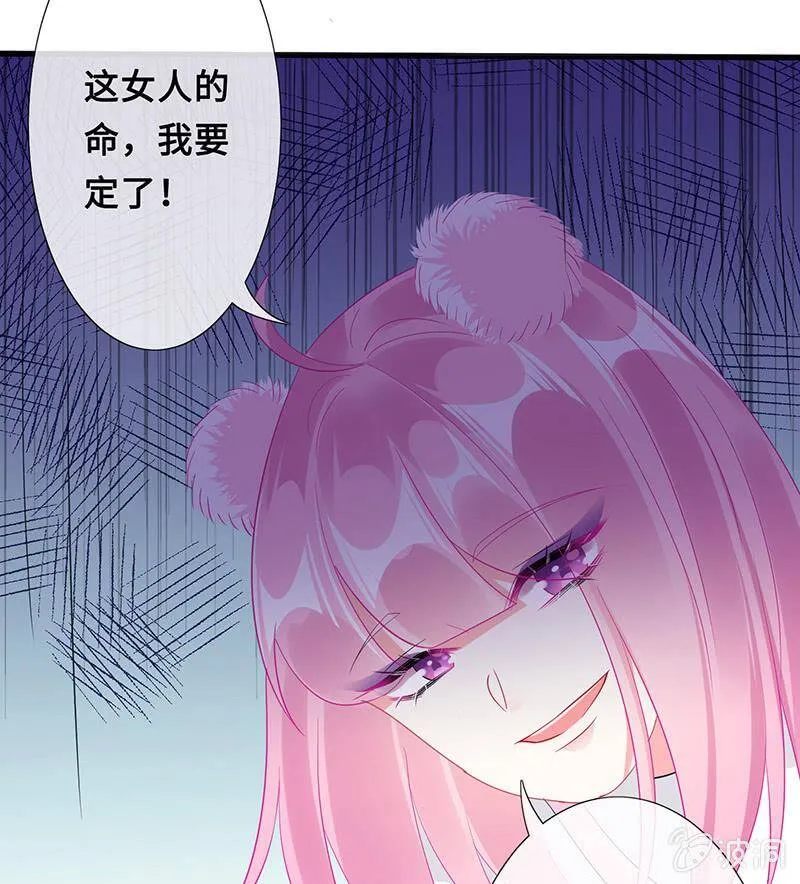 猫猫太难了 第17页