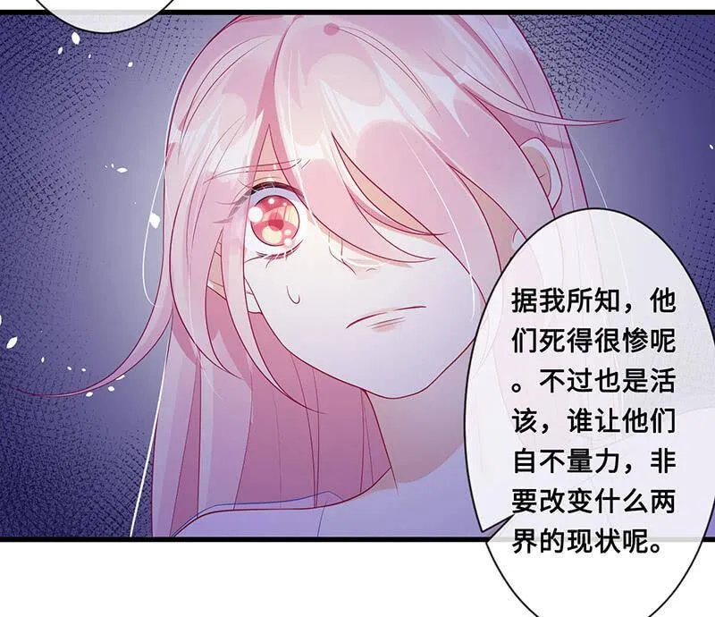 猫猫太难了 第19页