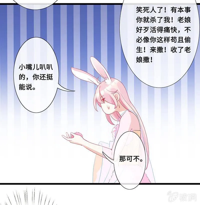 猫猫太难了 第33页