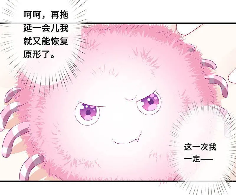猫猫太难了 第35页