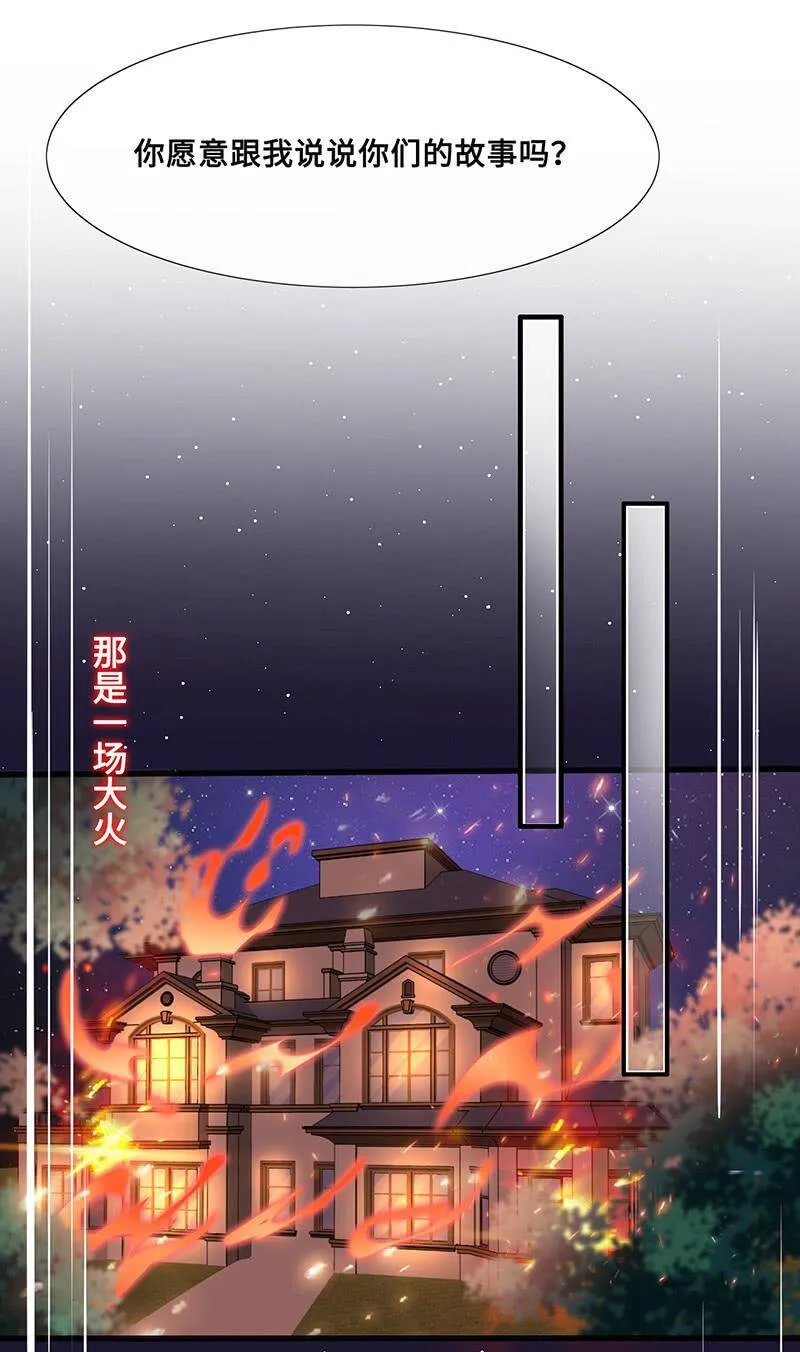 猫妖的报恩 第10页