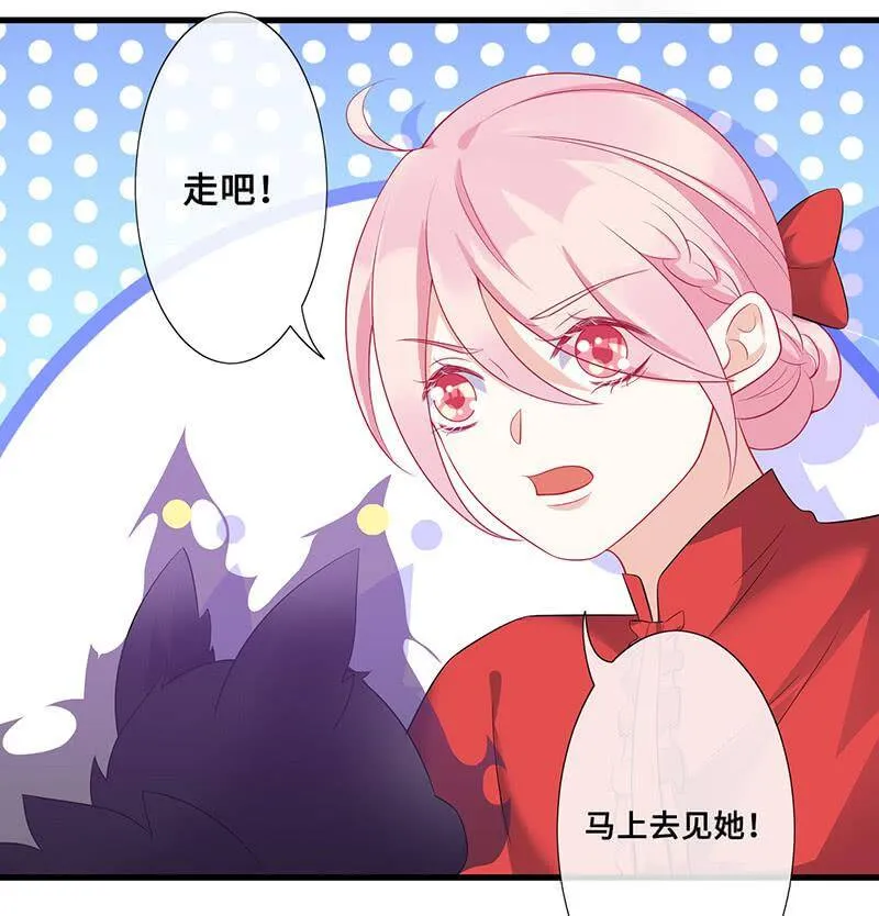 猫妖的报恩 第18页