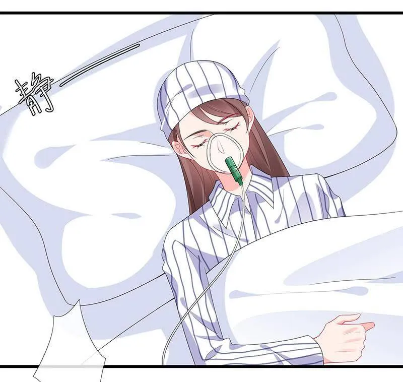 猫妖的报恩 第35页