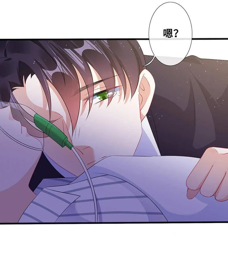 猫妖的报恩 第39页