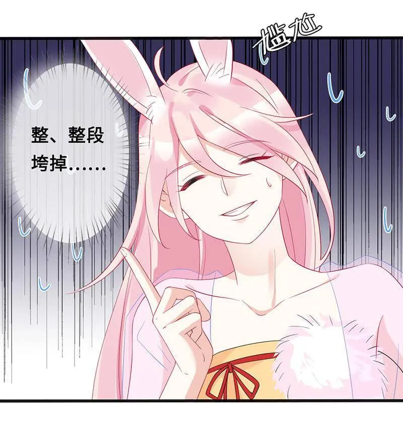 猫妖的报恩 第44页